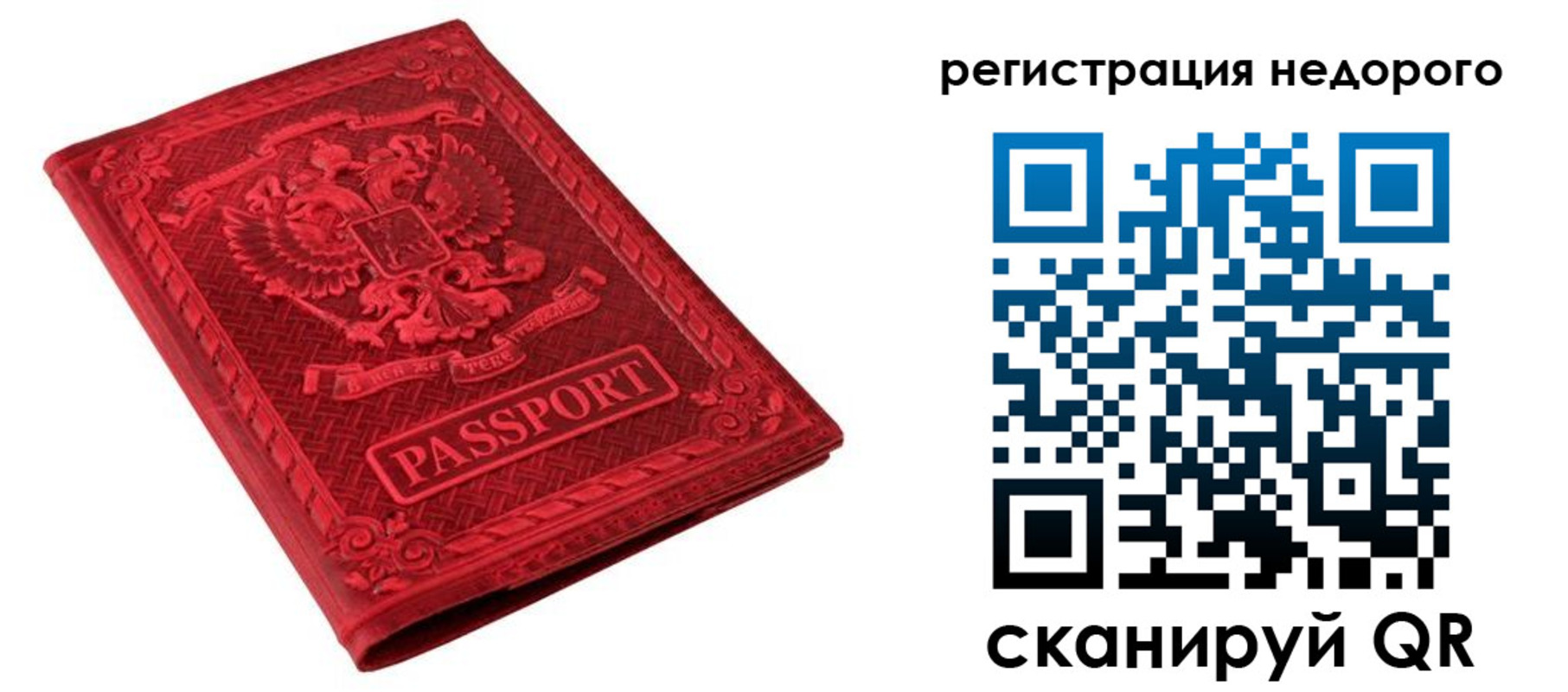 прописка регистрация в Кирсе