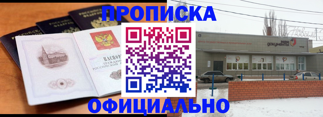 прописка гарантия в Кирсе