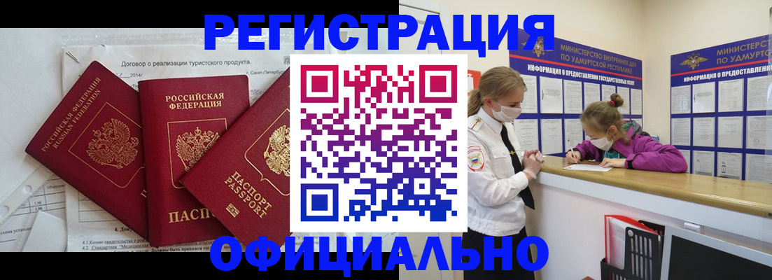 прописка от собственника в Кирсе