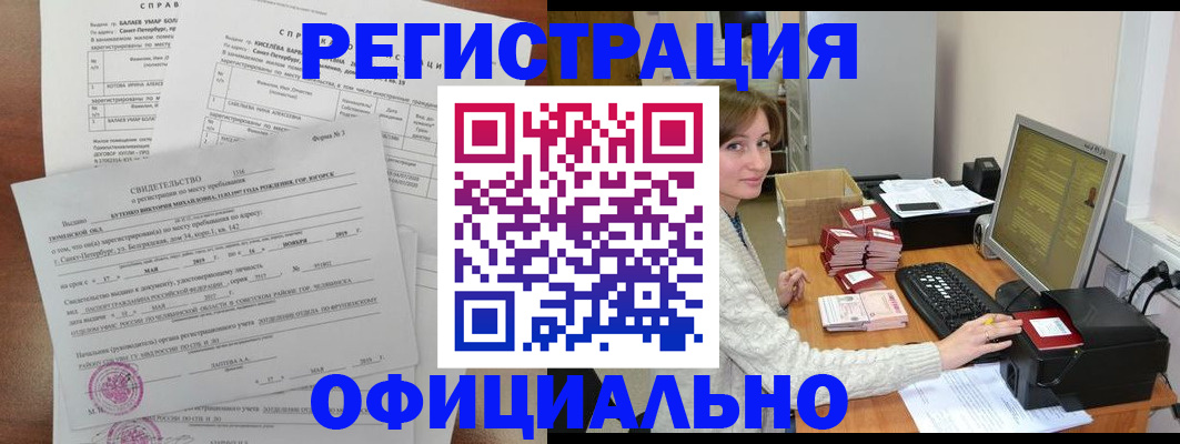 прописка от собственника в Кирсе