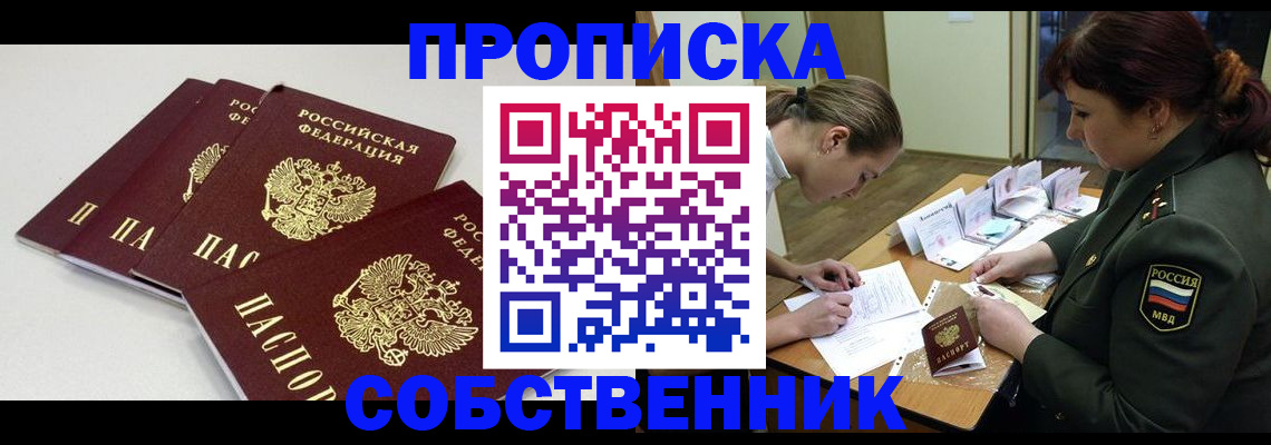 прописка гарантия в Кирсе
