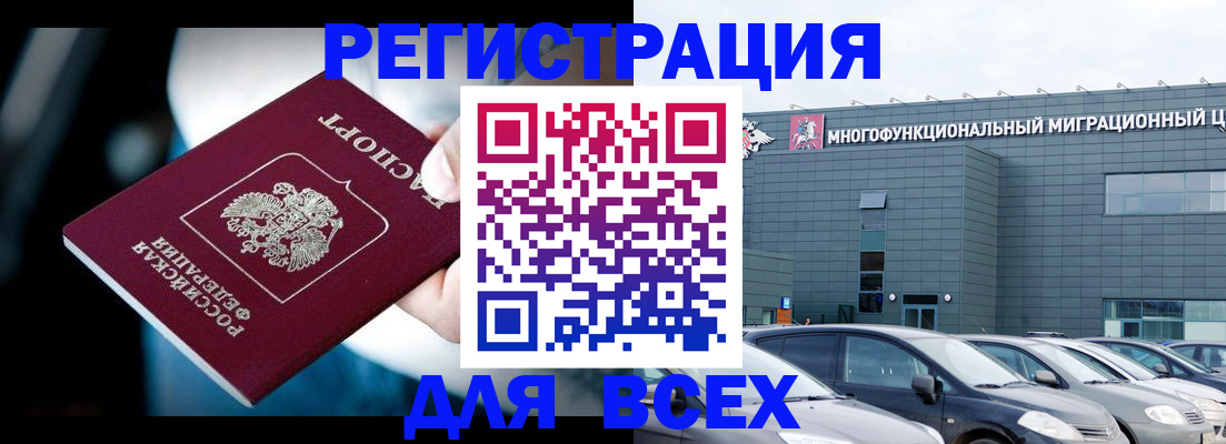 временная регистрация в Кирсе