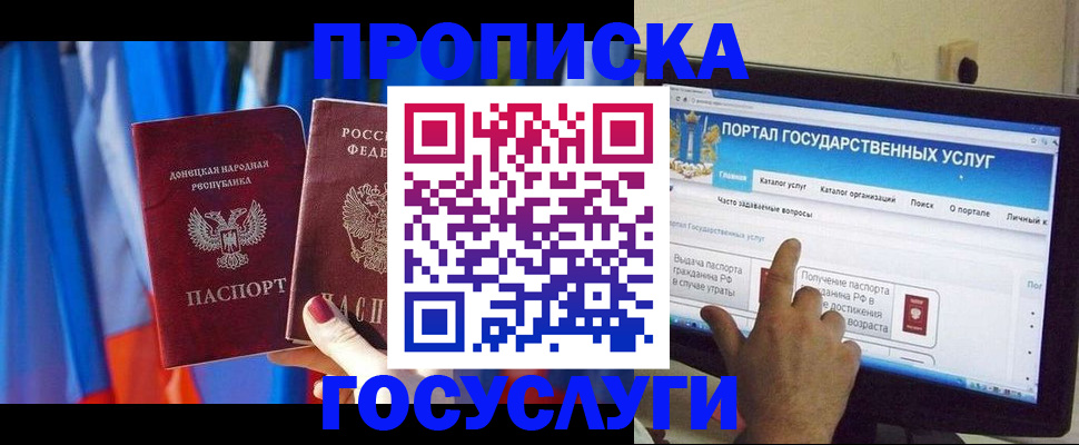 временная регистрация 2025 в Кирсе