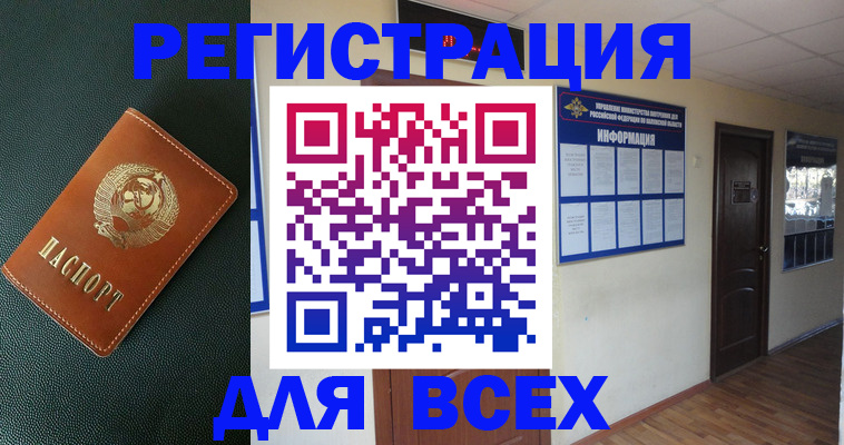 прописка для кредита в Кирсе