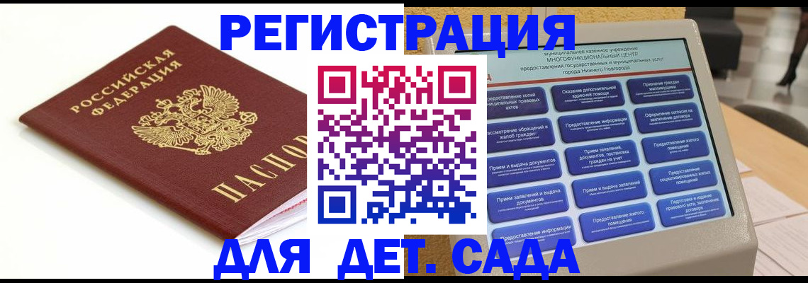 прописка паспорт в Кирсе