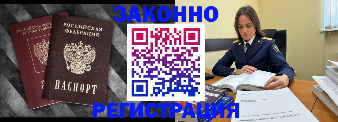 прописка ребенка в Кирсе